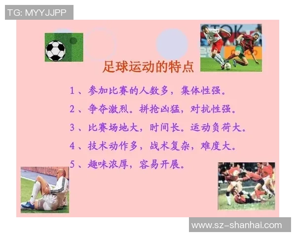 足球明星经典动作解析与实战应用教学方案 足球明星经典动作解析与实战应用教学方案